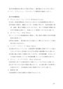 佛教大学　教科教育法英語１第一設題　Z1312　B評価