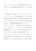 佛教大学　生涯学習概論　第一設題　ユネスコとＯＥＣＤの生涯教育論の比較、および日本における生涯教育理念の導入について