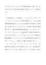 佛教大学　生涯学習概論　第一設題　ユネスコとＯＥＣＤの生涯教育論の比較、および日本における生涯教育理念の導入について