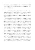 佛教大学　保育内容研究言葉１（言語）　幼児のことばを育むための保育者の配慮　幼児教育における文字の指導