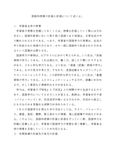 佛教大学　国語科教育法　第一設題　国語科授業の計画と評価について