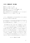 Q0705 国際政治学 第2設題　2013 Ａ評価