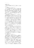 国語科指導法　第２分冊