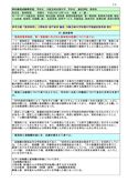 【保育原理】大阪芸術短大、NJ13～NJ18対応、H24年10月試験、６問分解答案、評価【Ａ優】