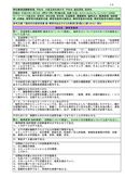 【障害児保育】単位修得試験解答案６問分、大阪芸術短期大学通信保育科、NJ13～18対応、H25年11月10日受験、評価【Ｂ良】