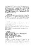 児童家庭福祉：大阪芸短リポート、評価【Ｂ良】児童相談所の概要と児童虐待について。NJ13～NJ18対応