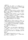 中央大学　通信教育課程　2011年度民法3(債権総論)　第3課題　合格レポート