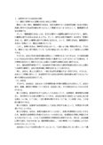 中央大学 通信教育 2011年度 商法（会社法） 第2課題 合格レポート