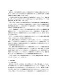 中央大学 通信教育 2012年度 民法5（親族・相続） 第1課題 合格レポート