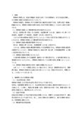 中央大学 通信教育 2012年度 刑法1(刑法総論) 第1課題 合格レポート