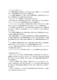 中央大学 通信教育 2012年度 刑法2(刑法各論) 第3課題 合格レポート