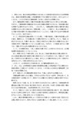 中央大学 通信教育 2012年度 刑法2(刑法各論) 第2課題 合格レポート