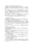 中央大学 通信教育 2012年度 行政法1 第3課題　合格レポート