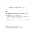 755 初等算数科教育法　１単位目　配本年度2009～合格レポート　明星大学通信