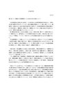 日本近代史　第２回　（１）「開国から西南戦争にいたる近代日本の外政について」　評価A　２０１１