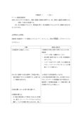 下肢骨折、座位可能な認知症患者の 洗髪車を用いての洗髪（技術用紙・根拠）