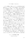 P6101　英米文学概論　第1設題　リポート（A評価）