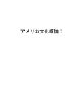 ディズニー作品分析　童話とアニメ