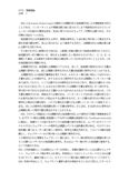 0773_情報概論（分冊１）：合格リポート