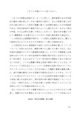 P6101　英米文学概論　設題1