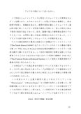 P6101　英米文学概論　設題２