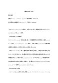 国際政治学　分冊2