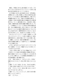 生徒理解と教育相談　第2分冊　評価B