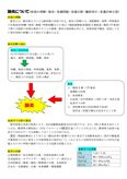 肺炎患者の看護(実習資料)