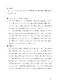 仏教大学【教職通信】　教育原論第二設題