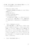 仏教大学【教職通信】　生活科教育法　A評価