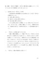 仏教大学【教職通信】　生活科教育法　A評価