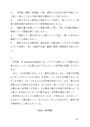 【レポート】　佛教大学　数学概論（新教科書）　Ａ判定