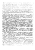 障害者自立支援法について概略を述べなさい。（A判定・1807文字）