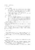 2010年度　心理学　設題1-（1）　評価A