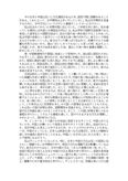 大学入試志望理由書　法政国際文化