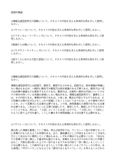 佛教大学通信教育課程　科目最終試験　最新版予想問題＆解答　「国語科概論」6設題