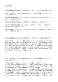 佛教大学通信教育課程　科目最終試験　最新版予想問題＆解答　「生活科教育法」6設題