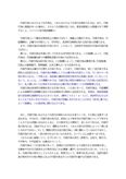 中央大学法学部通教　2008年　行政法　第２課題　清書