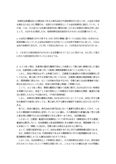 中央大学法学部通教　2009年　会社法 第３課題