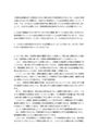 中央大学法学部通教　2009年　会社法 第３課題