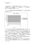 非正規従業員についての小論