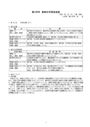 小学校 第４学年 算数科学習指導案（細案） 「立方体を調べよう」