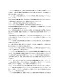 心理学　第4課題