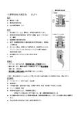 腰椎後側方固定術　PLF　看護