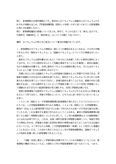 ＜明星大学通信教育部＞454教育課程論２単位目