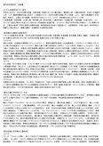 現代西洋経済史　石原　全板書＠