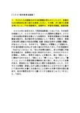 Z1307 佛教大学　教科教育法国語Ⅰ