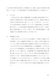 自然地理学　　設題２（図つき）B評価　佛教大学