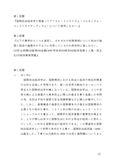 佛教大学　国際政治学　設題１・２セット　両方Ａ評価