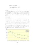 学校はいじめの問題にもっと深刻に考えるべきだ